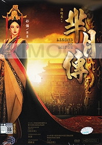 Legend of Mi Yue - PAL format DVD version
